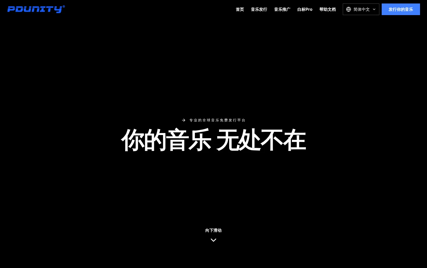 PDUNITY制作人聚集地 页面快照